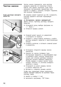Страница 16