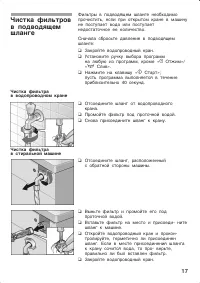 Страница 17