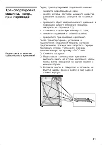 Страница 31
