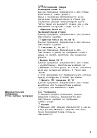Страница 9