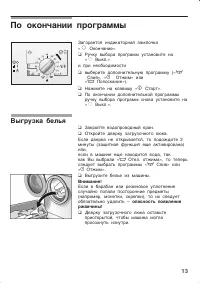 Страница 13