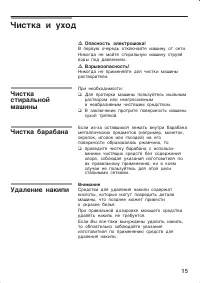 Страница 15