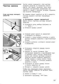 Страница 17