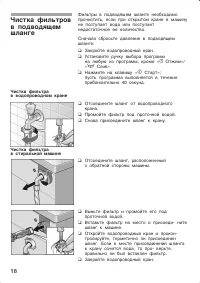 Страница 18
