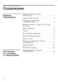 Страница 2