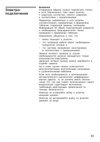 Страница 31