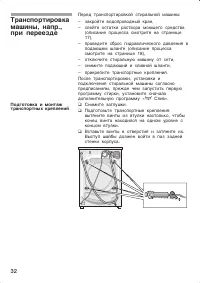Страница 32