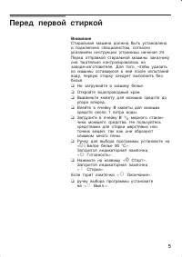 Страница 5