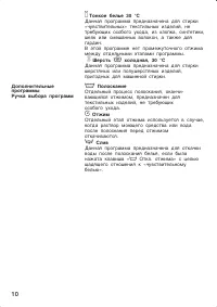 Страница 10