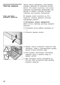 Страница 18