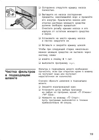 Страница 19