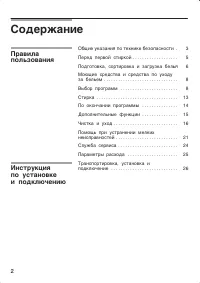 Страница 2