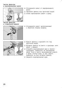 Страница 20