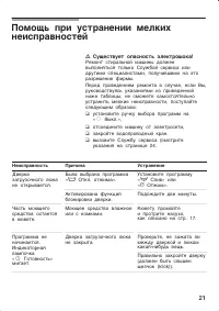 Страница 21