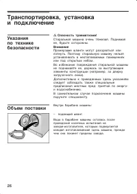 Страница 26