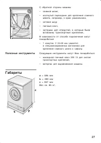 Страница 27