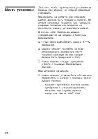 Страница 28