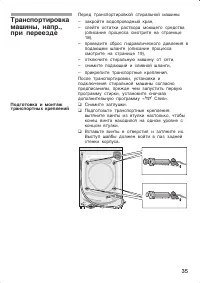 Страница 35