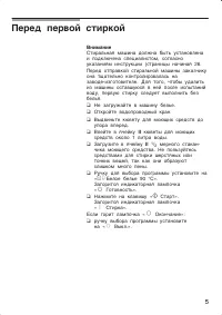 Страница 5