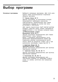 Страница 9