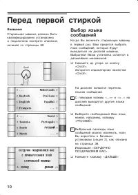 Страница 10