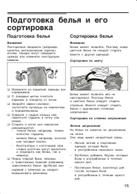 Страница 15