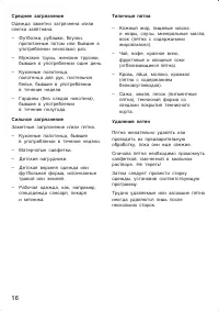 Страница 16