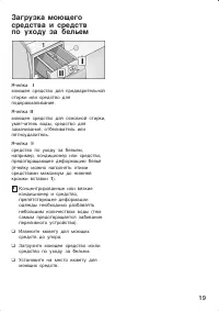 Страница 19