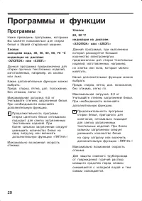 Страница 20