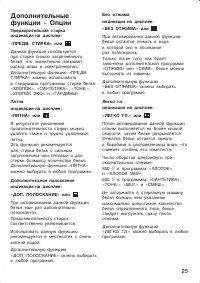 Страница 25