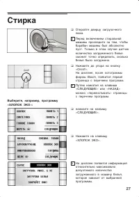 Страница 27