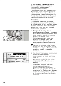 Страница 28