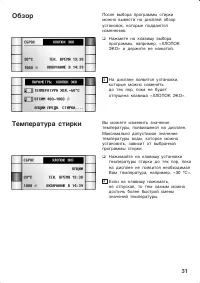 Страница 31