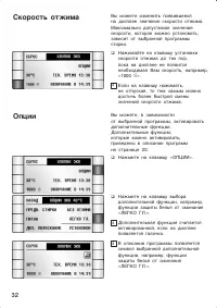 Страница 32