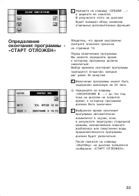 Страница 33