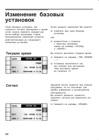 Страница 34
