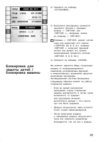 Страница 35