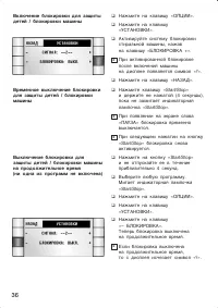 Страница 36