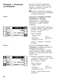 Страница 38
