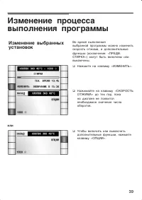 Страница 39