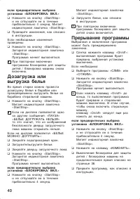 Страница 40