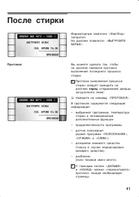 Страница 41