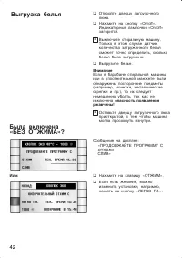 Страница 42