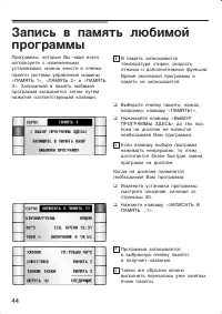 Страница 44