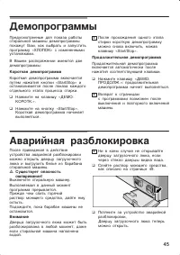 Страница 45