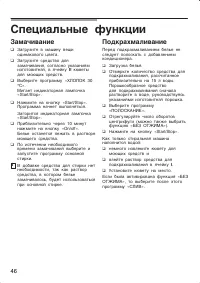Страница 46