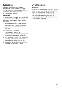 Страница 47