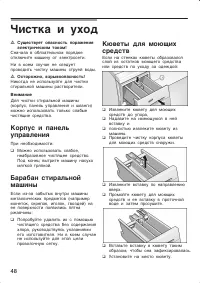 Страница 48