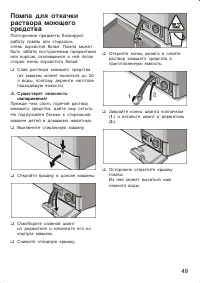 Страница 49