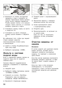 Страница 50